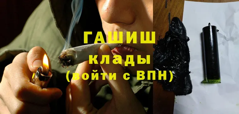 ГАШ hashish  это клад  Жуковка  где продают   блэк спрут tor 