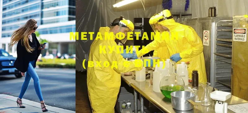 закладка  darknet официальный сайт  Метамфетамин Methamphetamine  Жуковка 